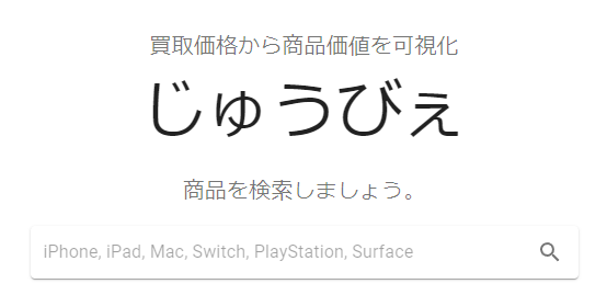 Amazon出品制限の解除方法