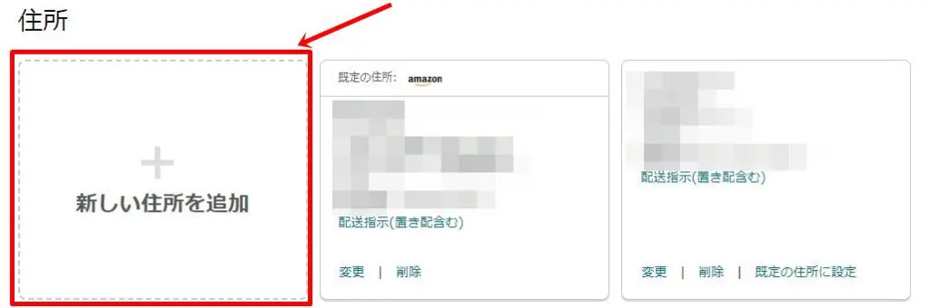 Amazon出品制限の解除方法