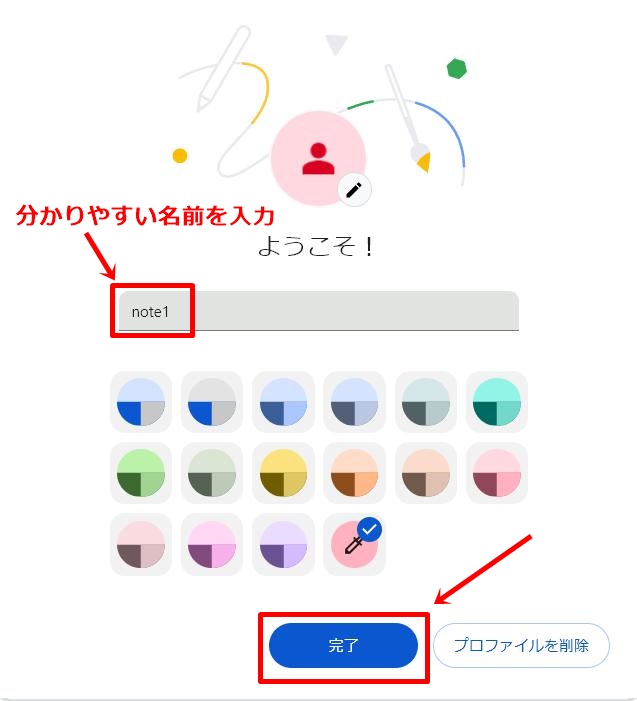 noteのアカウントを切り替える方法