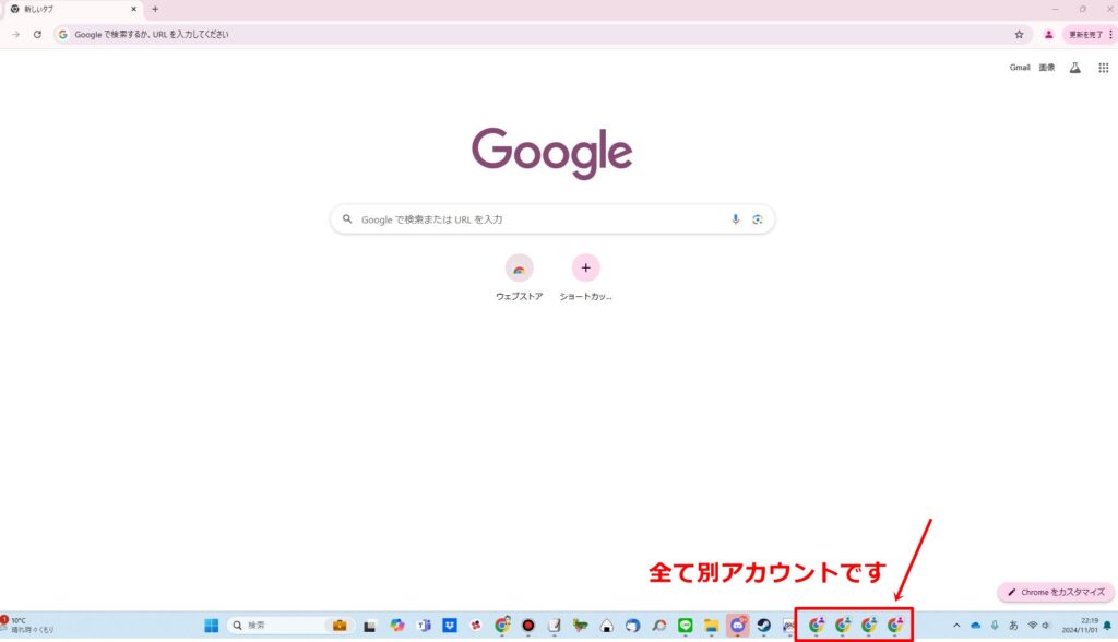 noteのアカウントを切り替える方法