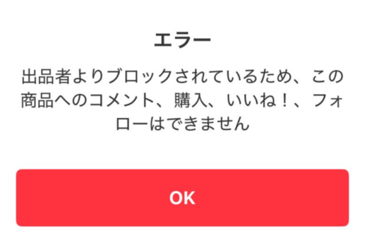 出品者よりブロックされているため、この商品へのコメント、購入、いいね!フォローはできません