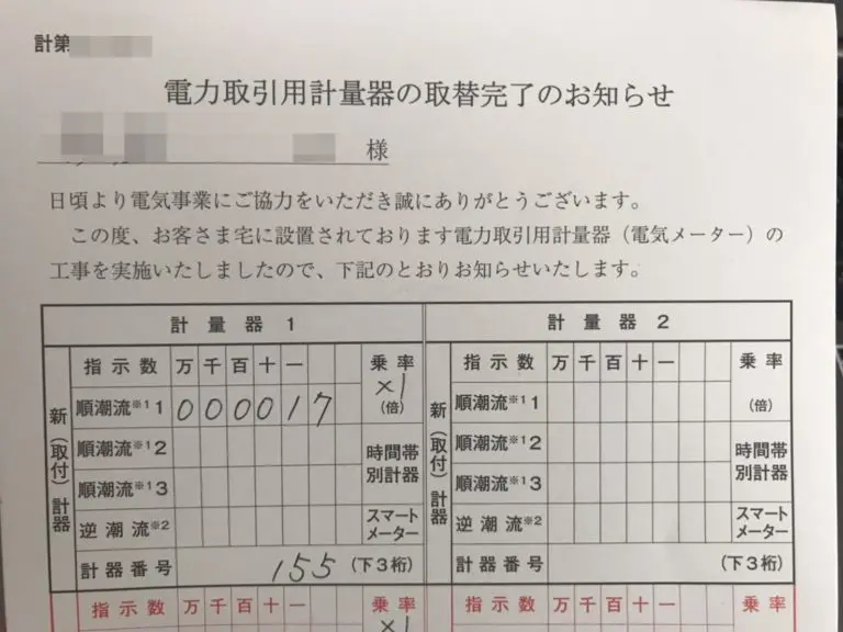 自宅を不在にしていても問題はありません。作業完了後、完了のお知らせがポストに入っていました。