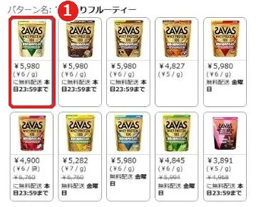 Amazonの商品ページのバリエーション（パターン名）の選択欄。味ごとに価格が並ぶ