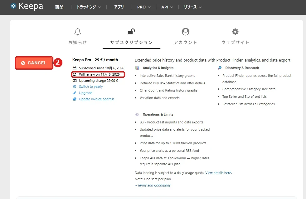Keepaのサブスクリプションの画面。左のCANCELボタンと、次の更新日（Will renew on）