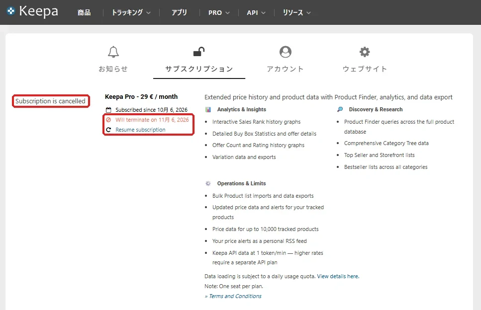 解約後の画面。Subscription is cancelledと、利用終了日（Will terminate on）、Resume subscription