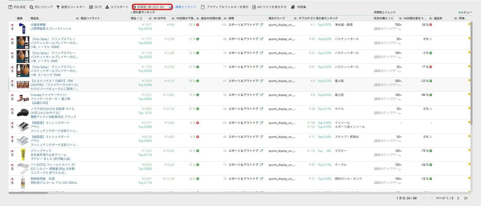 出品者のカテゴリをクリックして開いた製品ファインダーの結果(88件)