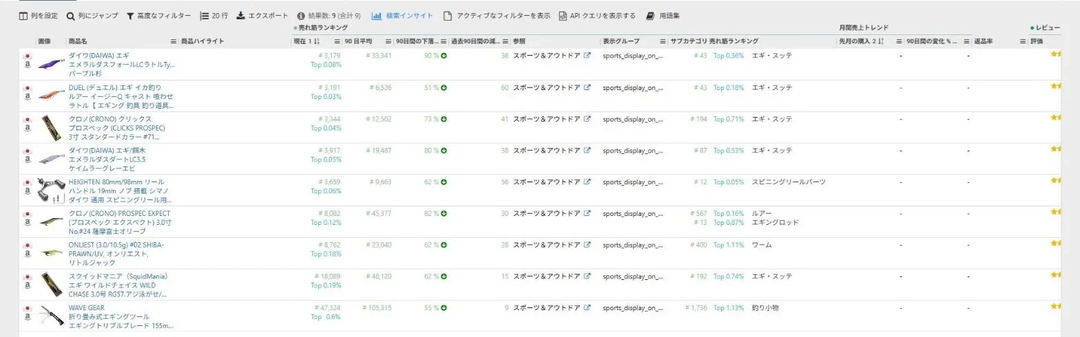 エギと一緒によく購入される商品の検索結果(9件)