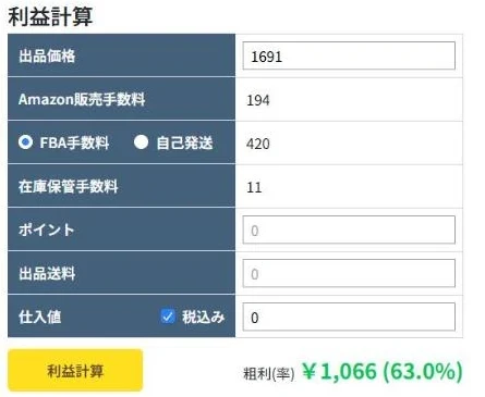 モノトレーサーの利益計算