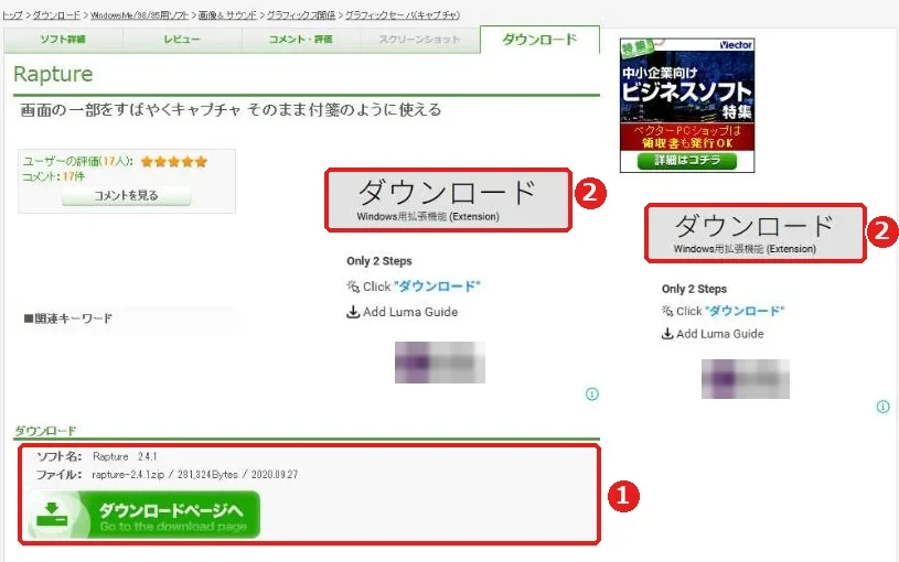 VectorのRaptureのページ。本物は緑のダウンロードページへのボタンで、灰色の大きなダウンロードは広告
