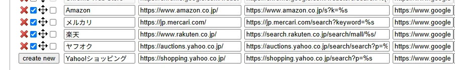 Custom searchesにAmazon、メルカリ、楽天、ヤフオク、Yahoo!ショッピングを追加する入力例