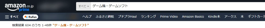 SearchBarのAmazonボタンで「ゲーム機・ゲームソフト」を検索した結果画面(個人情報はぼかし済み)